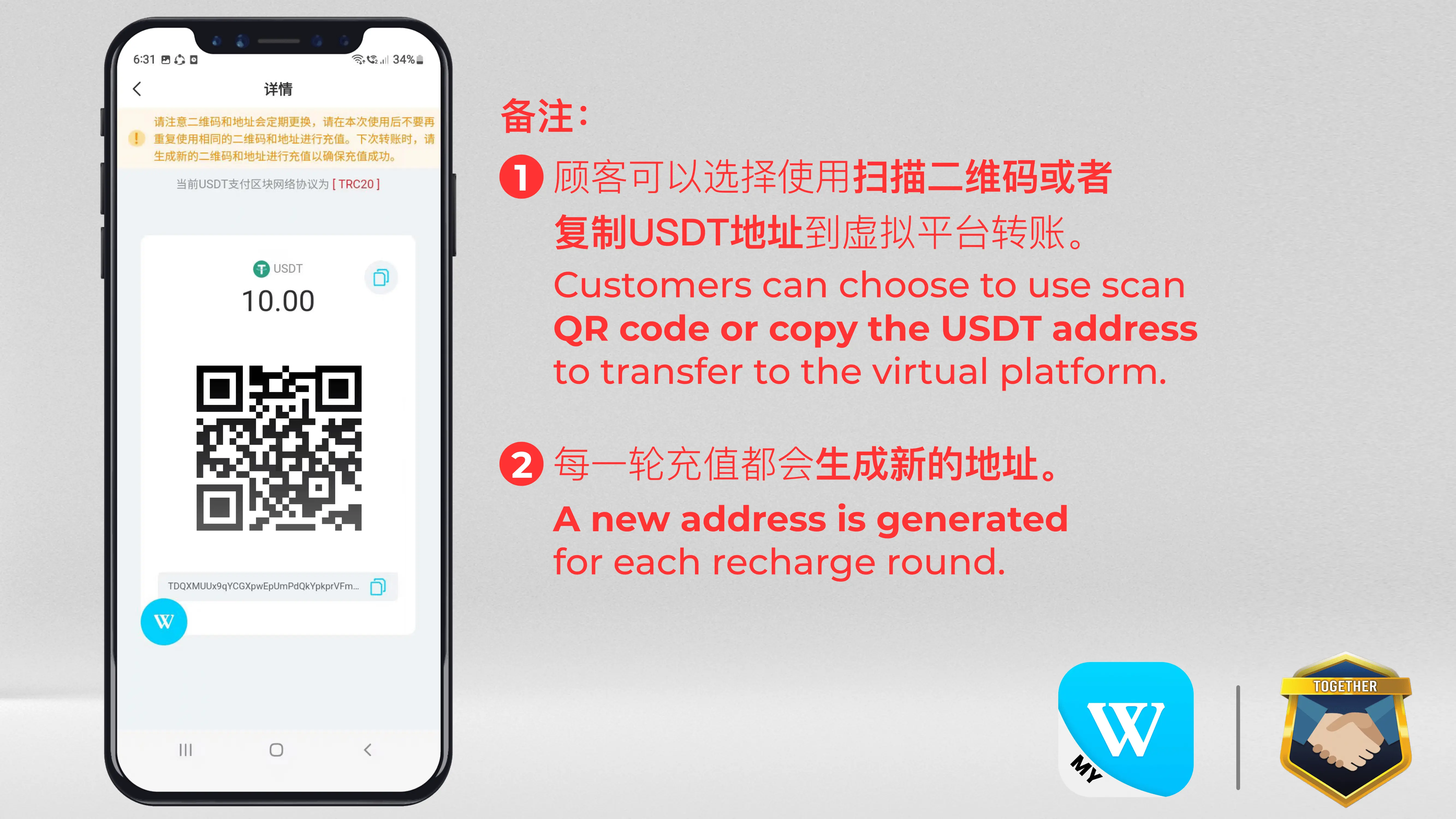 Winbox USDT 充值教程 — 步骤 7